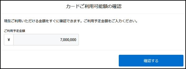 クレジットカードの 利用可能額 限度額 を確認する方法を13社分まとめて紹介 利用枠 利用残高 利用 可能額 の違いなどもわかりやすく解説 クレジットカードおすすめ最新ニュース 2021年 ザイ オンライン