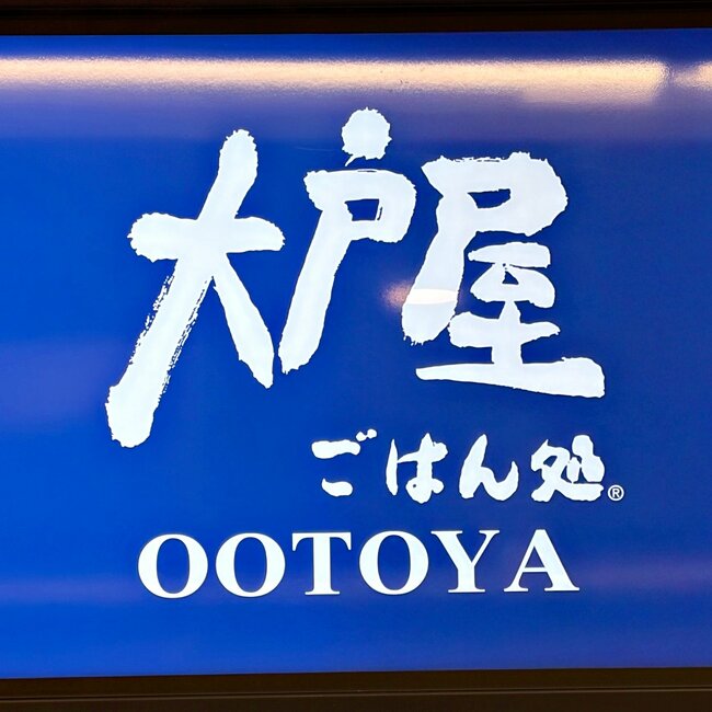 「ご飯がめっちゃ進む味」「週2は食べてる」大戸屋の“期間限定メニュー”ウマすぎてご飯が足りなくなる！「無限ビール編突入できる」《実食レビュー》