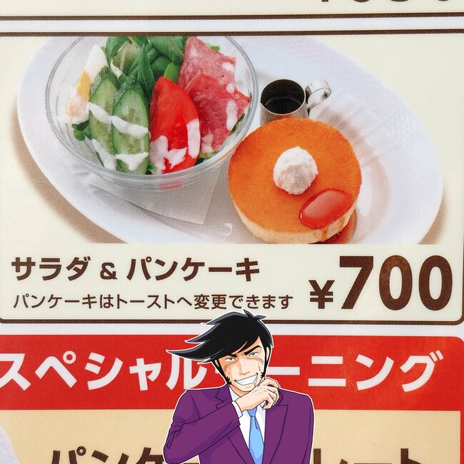 「朝からプチ贅沢や」「文句なしの美味しさ」星乃珈琲店の“絶品モーニング”お腹も心も満たされた！「大満足の朝ご飯」「夢中で食べちゃいました」《実食レビュー》