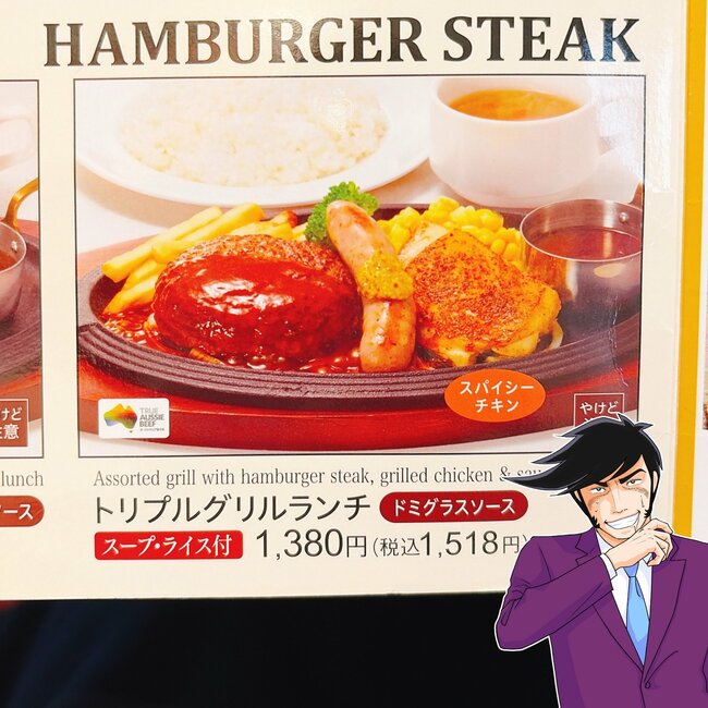 「ほんと大好き」ロイヤルホスト“平日限定の肉だらけランチ”がわんぱくすぎる!「よくばりさんセット」「満足メニューです」