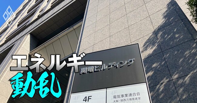 関西電力本社