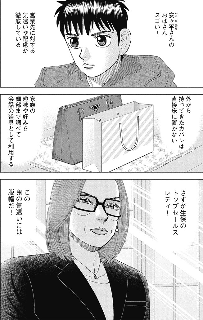 漫画インベスターZ 16巻P56