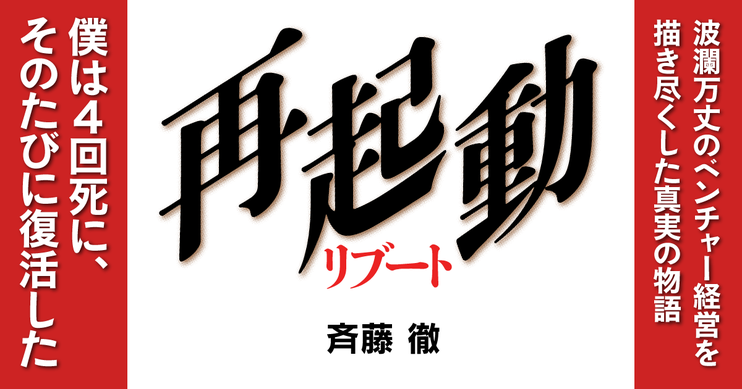 再起動 リブート