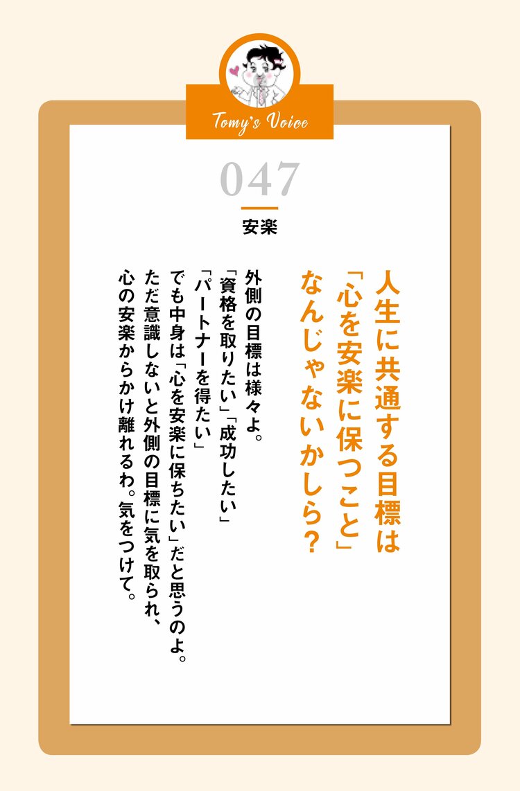 【精神科医が教える】人生で損をする人が抜け出せない考え方…本当に幸せになる目標の共通点