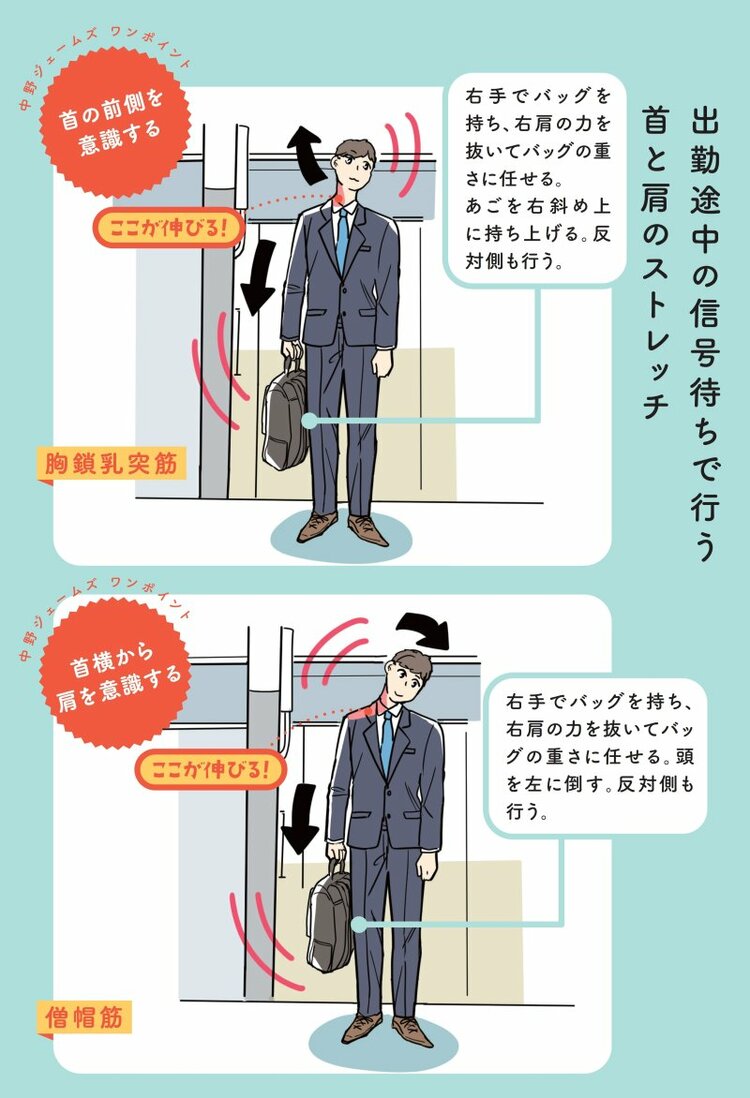 【マンガ】『世界一受けたい授業』で話題！肩こりがツラい人は絶対やってみて！ 短時間で超スッキリする“簡単ストレッチ”