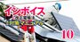 電気代がインボイス導入で値上がりする理由、電力会社の負担が一般家庭にツケ回し【インボイスの影響・電力業界編】