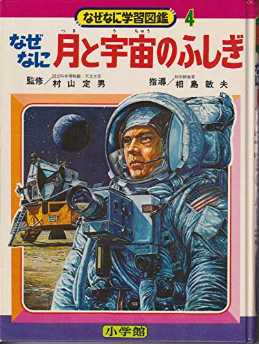 スペースX「時価総額336兆円」の衝撃、絶対チャンスを逃してはいけない「日本企業」の実名