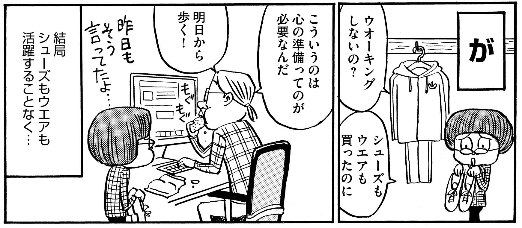 「早く死にたいの?」運動不足の中高年が「やるやる詐欺」する理由1位は