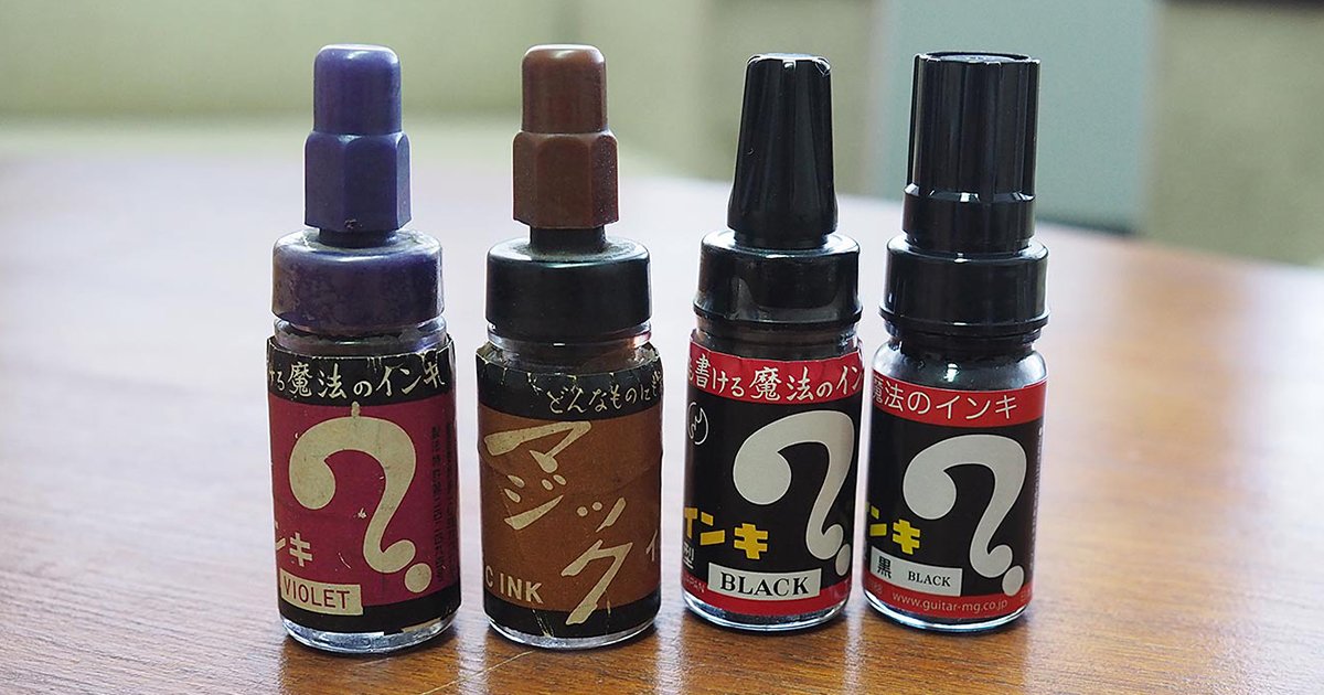 マジックインキ