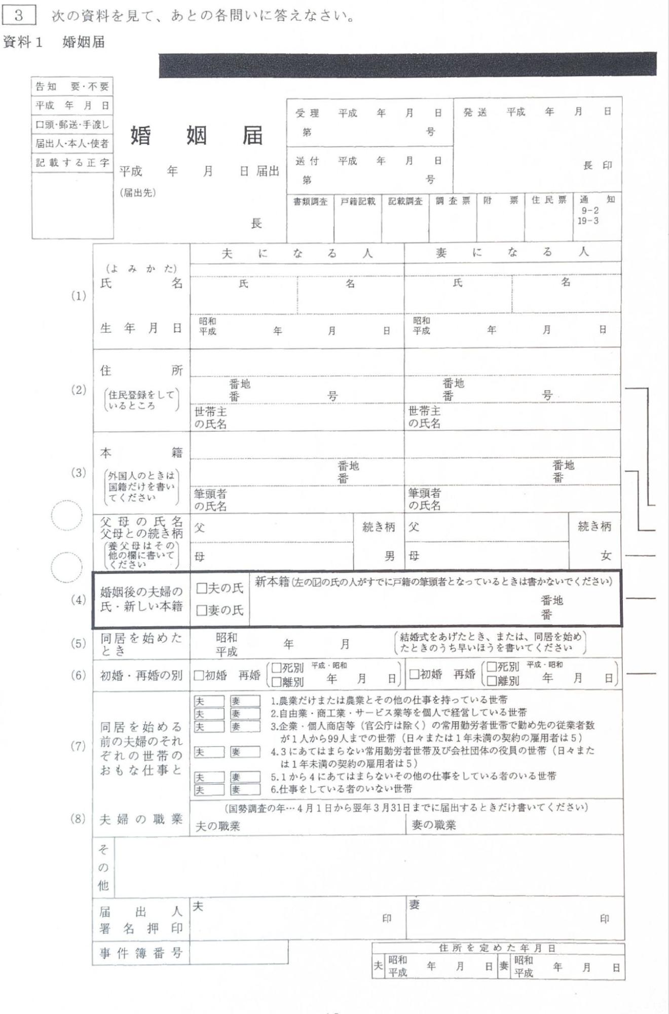 公文国際学園中等部　2017年度入試問題　社会