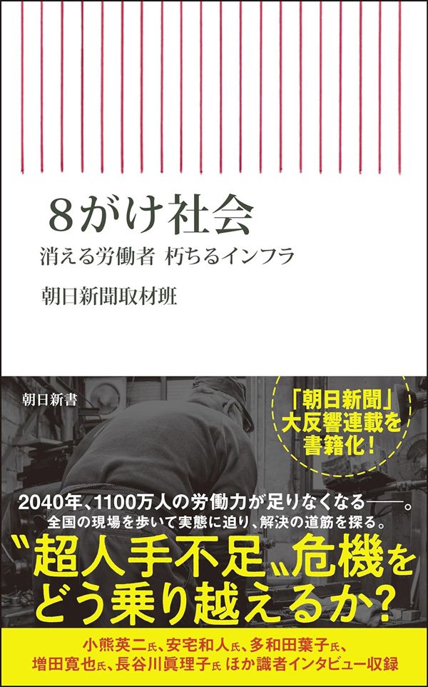 人手不足な介護現場に10~30代を呼ぶ“救世主”~マッチングサービス「スケッター」の可能性