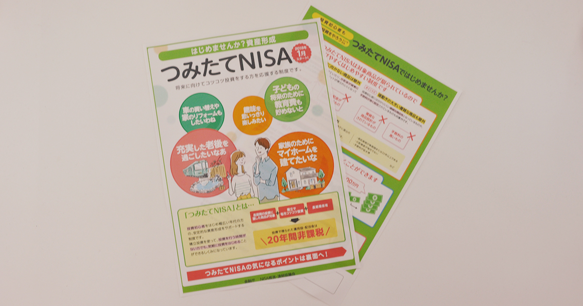 「つみたてNISA」はやるべき！山崎元式“ゆる～い”トリセツ | 山崎元のマルチスコープ | ダイヤモンド・オンライン