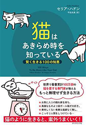 猫飼いあるある！隣の家に迷い込み、クローゼットに飛び込んだ猫