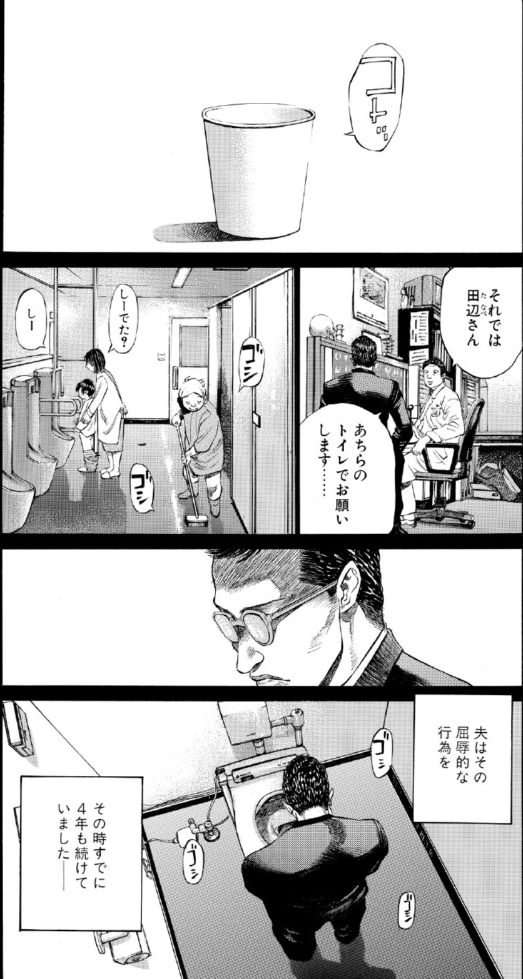 ブラックジャックによろしく　佐藤秀峰