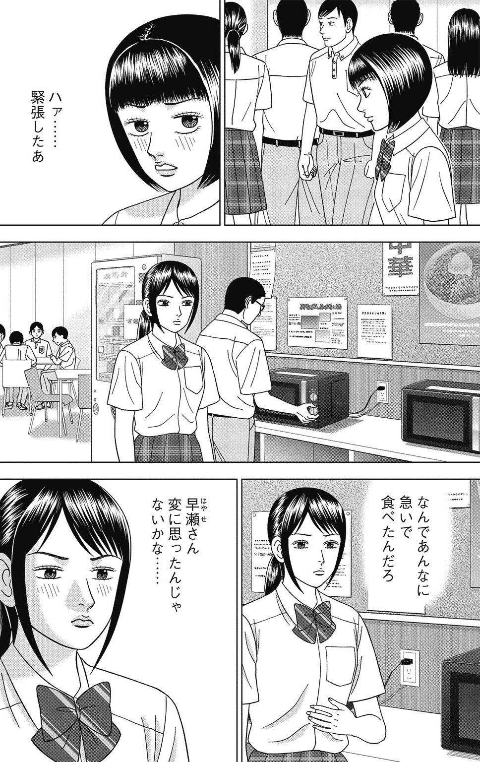 漫画ドラゴン桜2 11巻P16