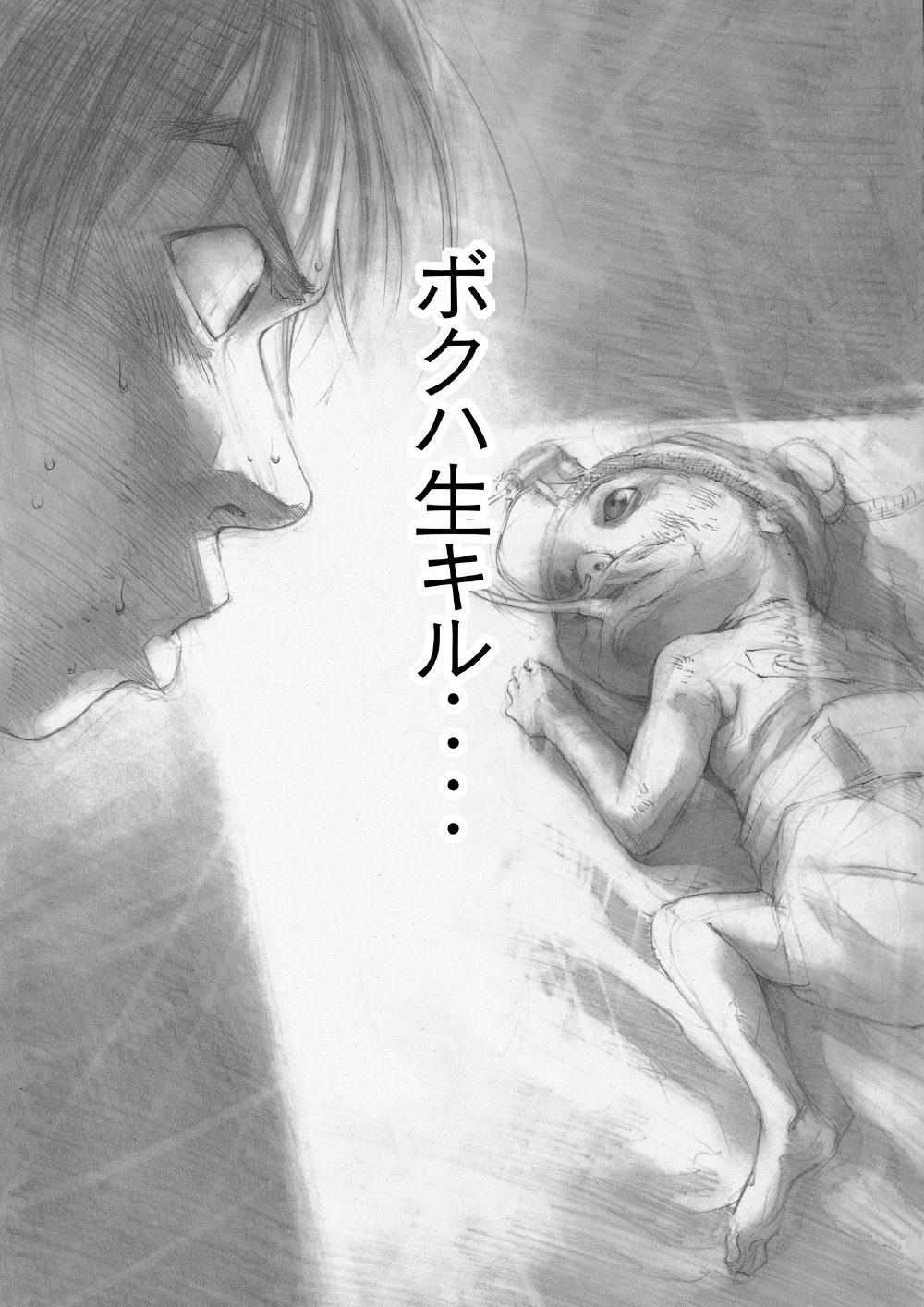 ブラックジャックによろしく　佐藤秀峰