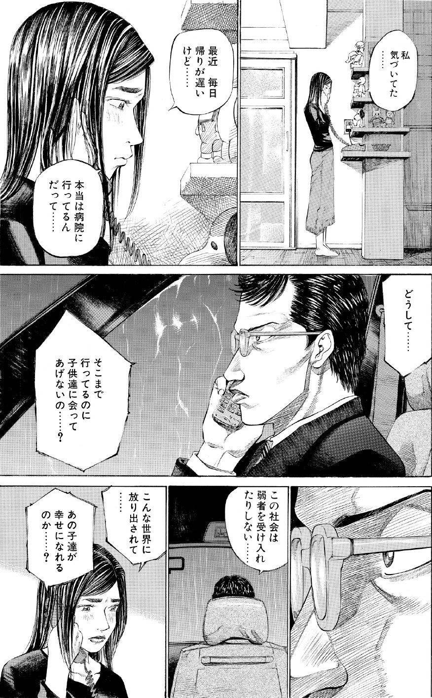 ブラックジャックによろしく　佐藤秀峰