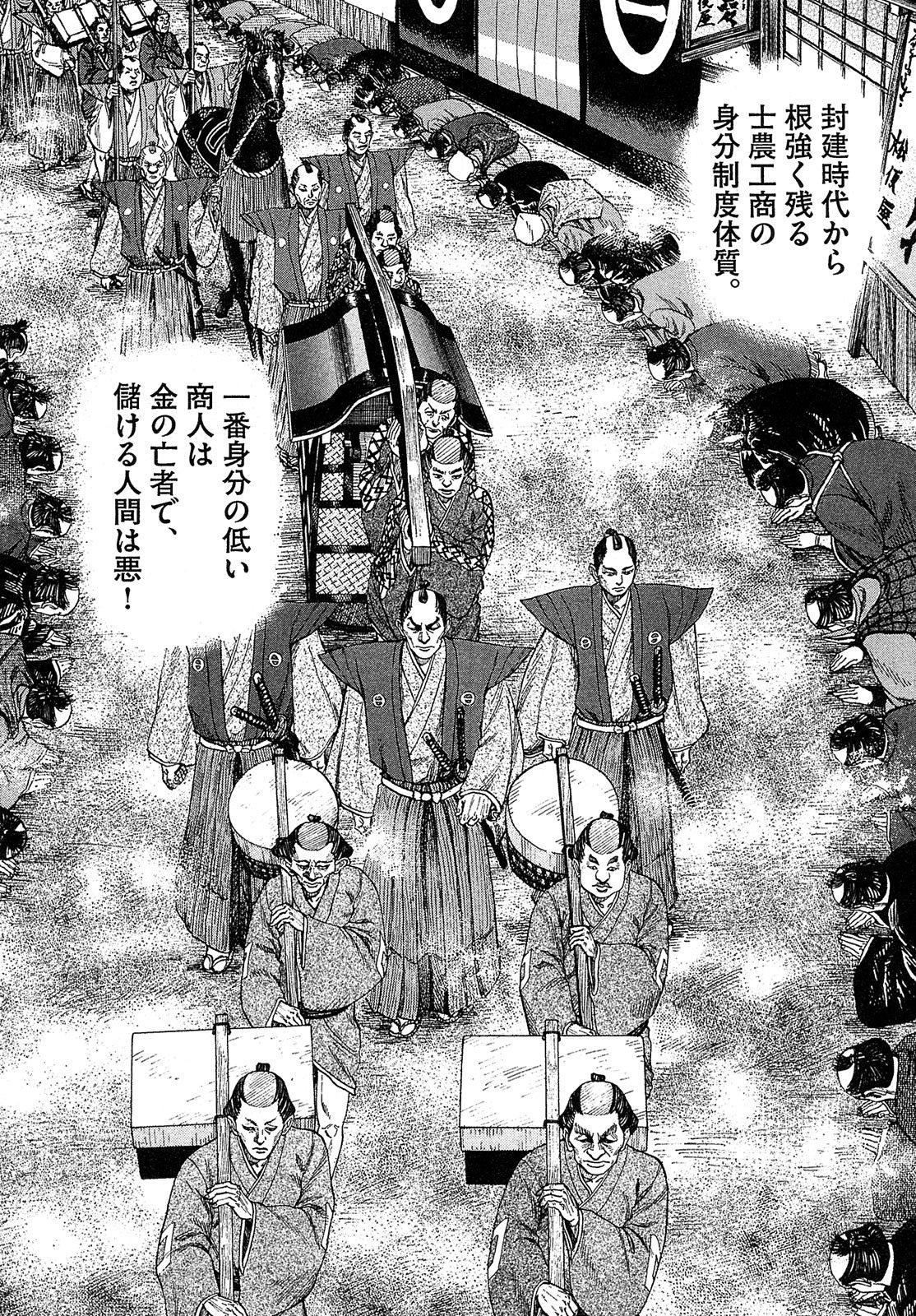 漫画マネーの拳 10巻P84