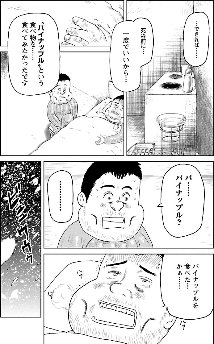 『戦争めし』（c）魚乃目三太／秋田書店