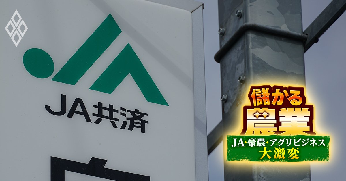 儲かる農業 JA・豪農・アグリビジネス大激変＃30