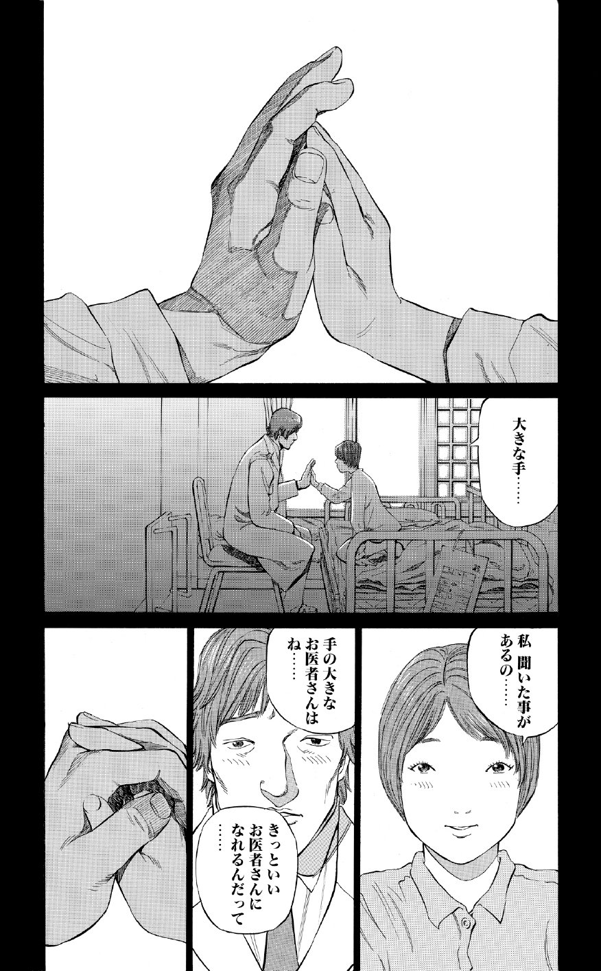 ブラックジャックによろしく　佐藤秀峰