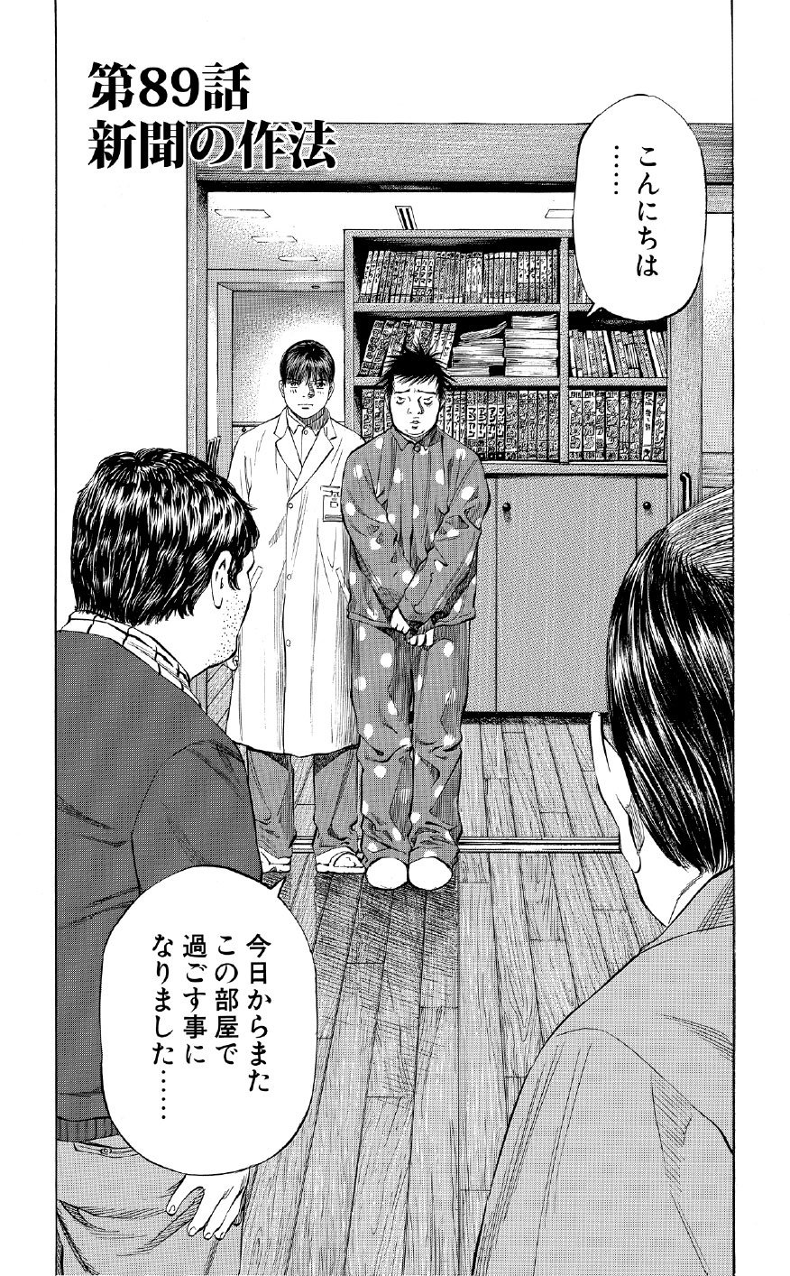 ブラックジャックによろしく　佐藤秀峰