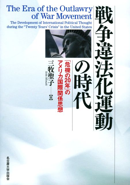 「Z世代のアメリカ」はどこへ向かうか?日本はどうすべきか?