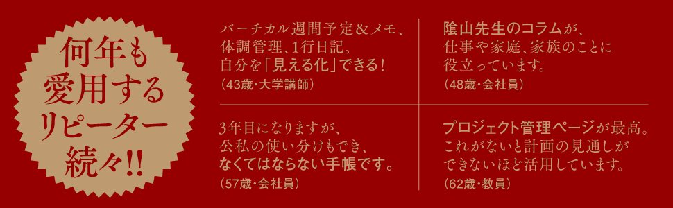 「仕事が終わらない…」がなくなる！ 時間を大切にする人がたどり着く手帳術