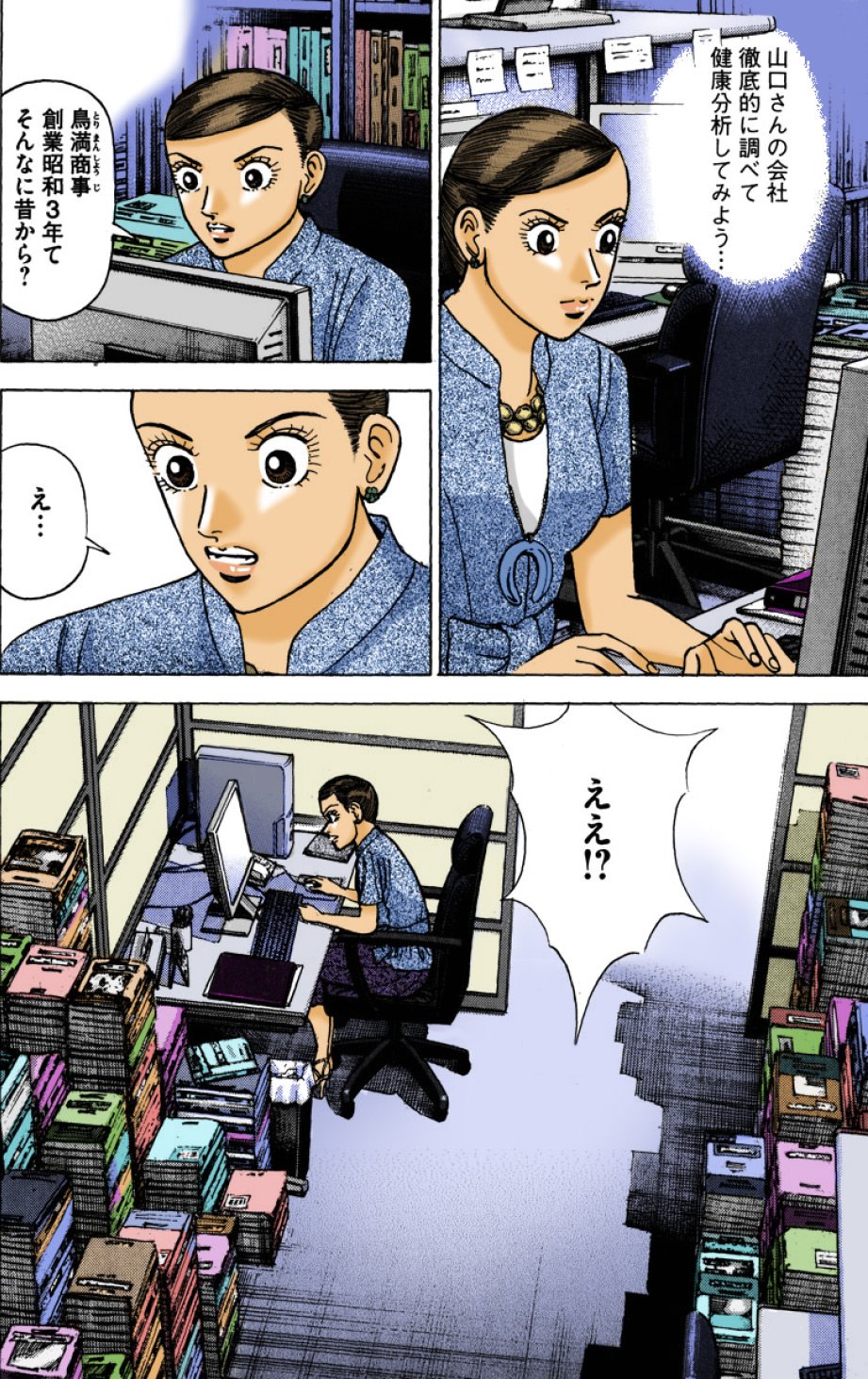 『エンゼルバンク』（c）三田紀房／コルク