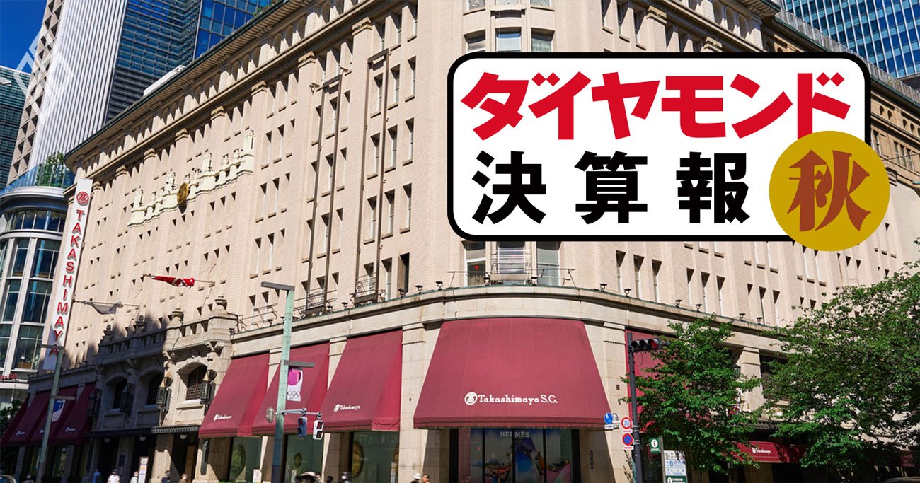 高島屋、百貨店3社で唯一「2四半期連続の増収」でも、復活にはほど遠いワケ