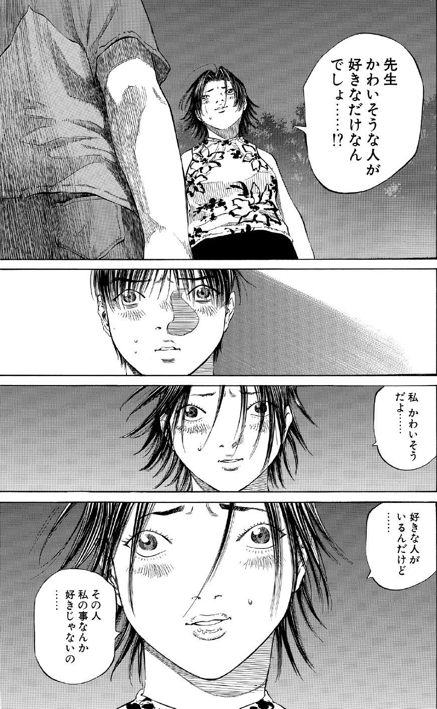 ブラックジャックによろしく　佐藤秀峰