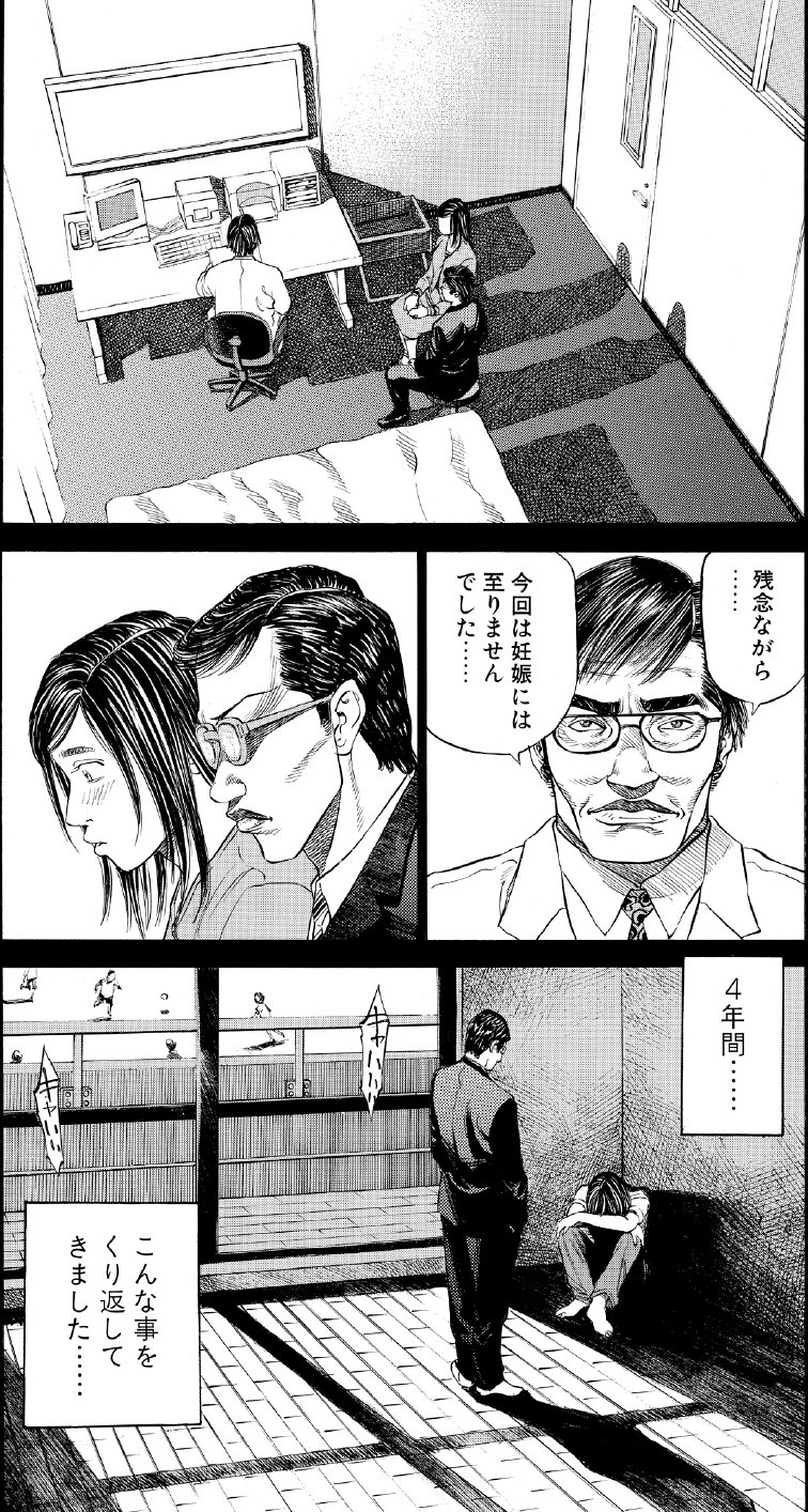 ブラックジャックによろしく　佐藤秀峰