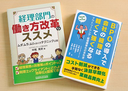 コア業務への集中で成長を目指す企業を、BPOのワンストップサービスでサポート