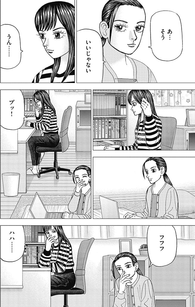 漫画インベスターZ 21巻P128