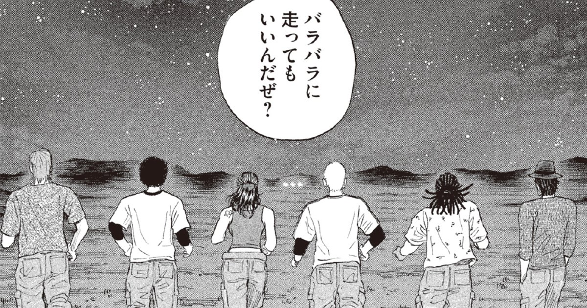 チームの力を最大限に引き出す方法