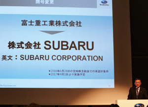 「スバル」社名変更に最大顧客ボーイングも納得