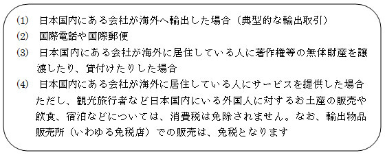商談・会議・学習にバッチリ役立つ!<br />消費税増税用語集(2)【税務用語編】