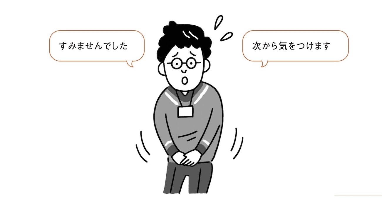 人が辞めていく職場は「ミスをした人」を責めておしまいにする。では、人が辞めない職場はどうしている？