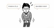 人が辞めていく職場は「ミスをした人」を責めておしまいにする。では、人が辞めない職場はどうしている？