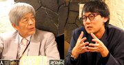 田原総一朗氏と経済思想家・斎藤幸平氏が若者たちと対話「お金をまわすだけの活動が社会に本当に必要だろうか？」