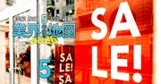 5期先の「割安株」ランキング【100銘柄】17位武蔵精密工業、15位住友林業、2位キオクシア、1位は？攻めにも守りにも強く株価が割安な株を選抜