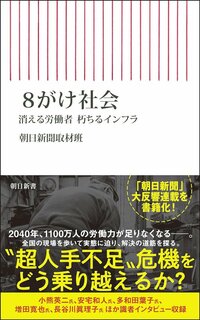 人手不足な介護現場に10～30代を呼ぶ“救世主”～マッチングサービス「スケッター」の可能性