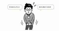 人が辞めていく職場は「ミスをした人」を責めておしまいにする。では、人が辞めない職場はどうしている？