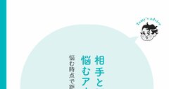 【精神科医が教える】距離を置きたい人がいるアナタのたった1つの選択肢