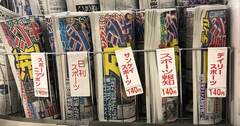 ジャニー喜多川さんの優れた「人材育成力」、V6を例に読み解く