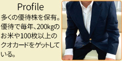 個人投資家・株銀さん