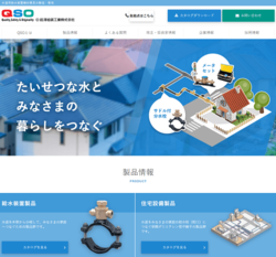 前澤給装工業は、サドル付分水栓や止水栓などの設計・製造・販売等を手掛ける水道用給水装置の総合メーカー。