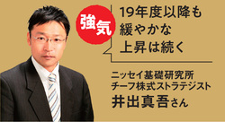 井出真吾さん