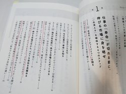 ビジネス書は目次が9割！オリラジあっちゃんも絶賛の人気YouTuberの読書術