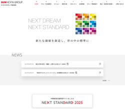 サンネクスタグループは、社宅アウトソーシングを主軸とする持株会社で、受託管理件数は業界シェアNo.1を誇る。
